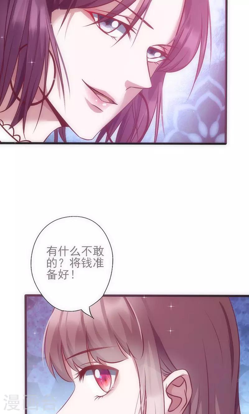 第37话 赌注升级2