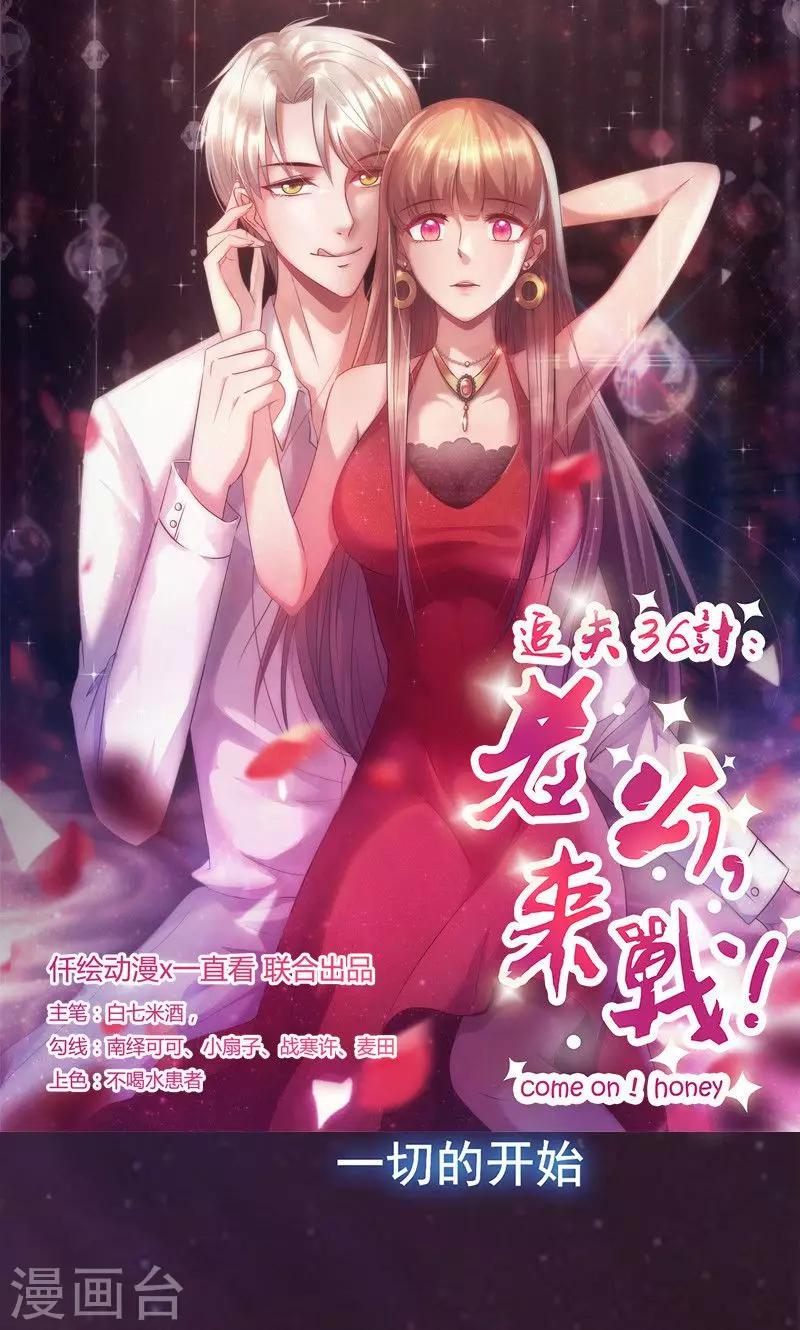 第49话 让她死我才痛快0