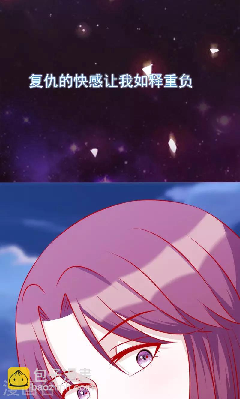 第49话 让她死我才痛快15
