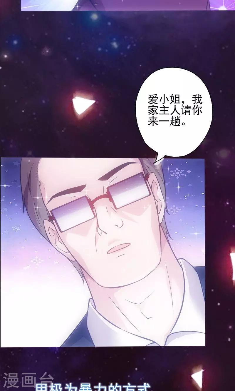 第49话 让她死我才痛快18