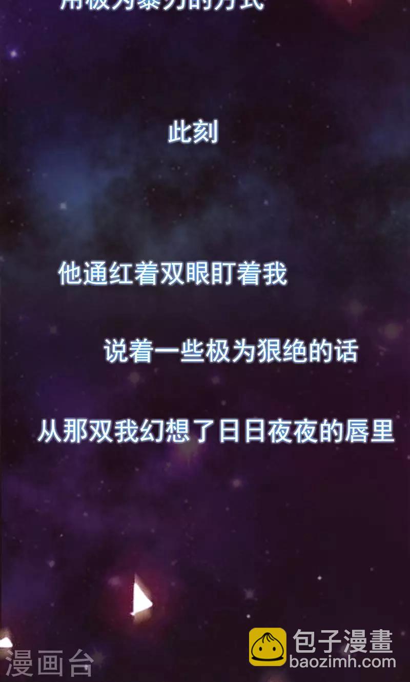 第49话 让她死我才痛快19