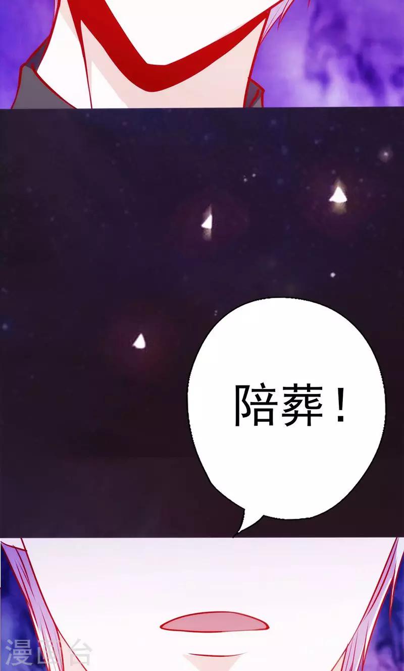 第49话 让她死我才痛快21