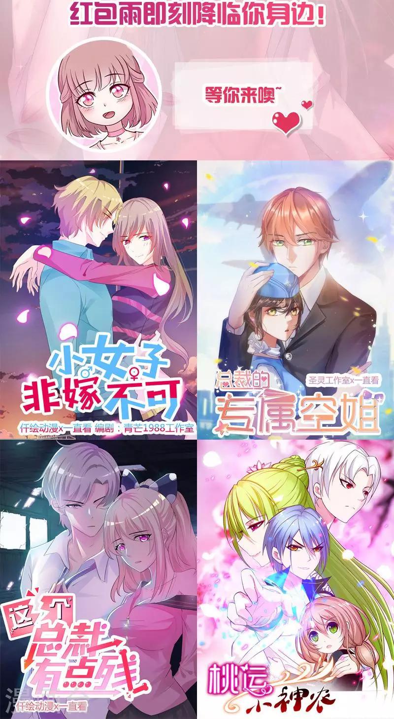 第49话 让她死我才痛快27