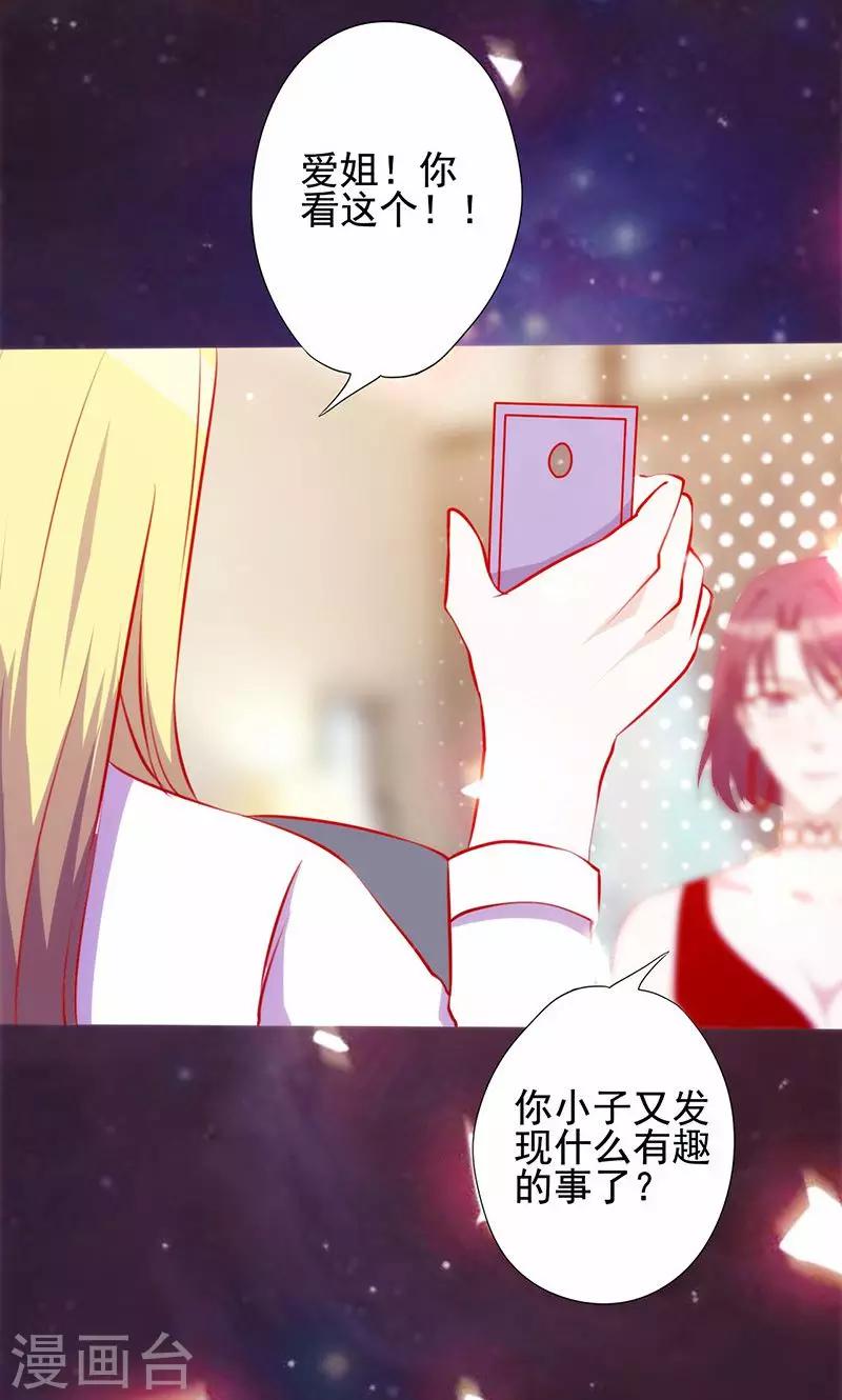 第49话 让她死我才痛快3