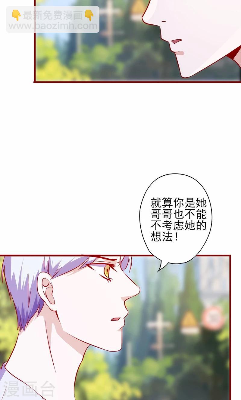 第61话 不吃你这一套4