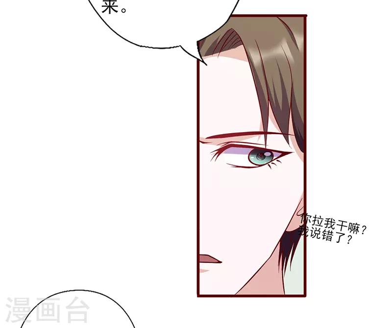 第92话 医生的忠告11