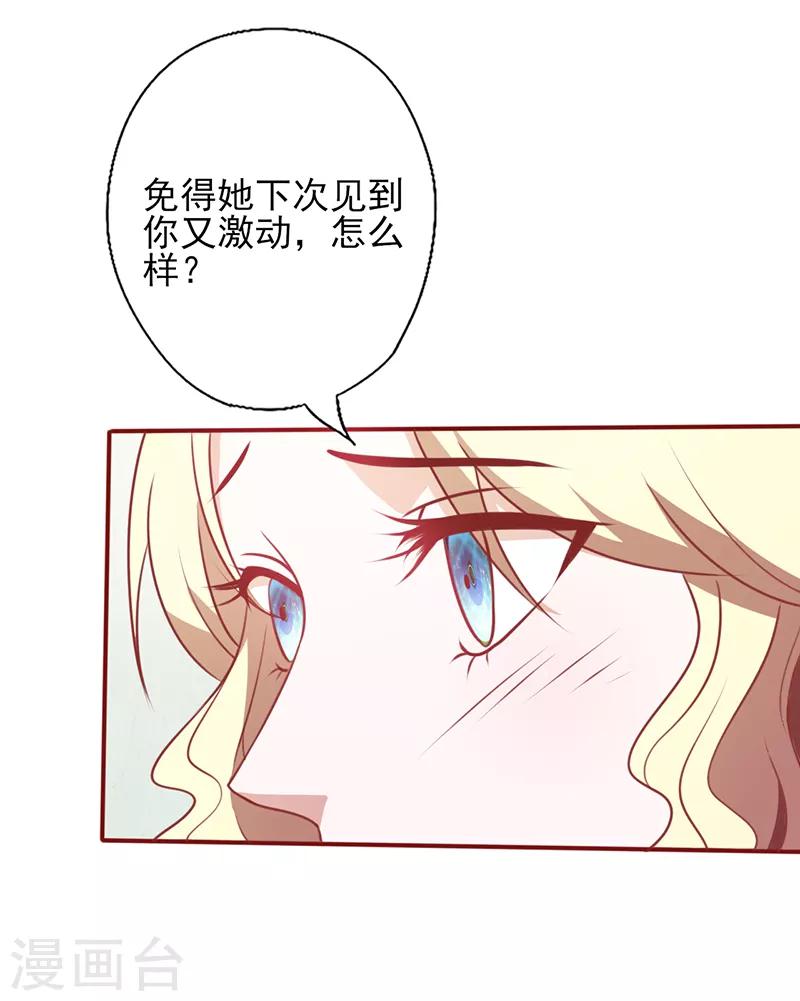 第97话 注意你的身份10