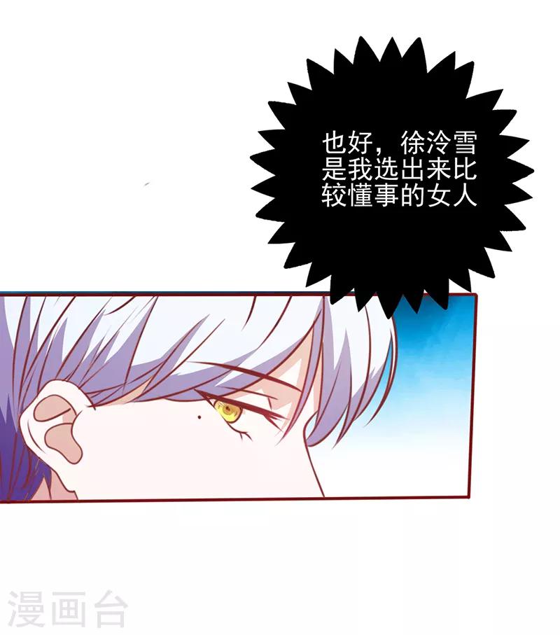 第97话 注意你的身份11