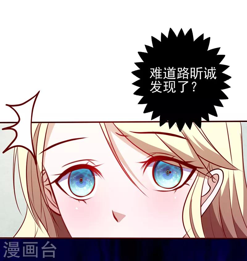 第97话 注意你的身份2