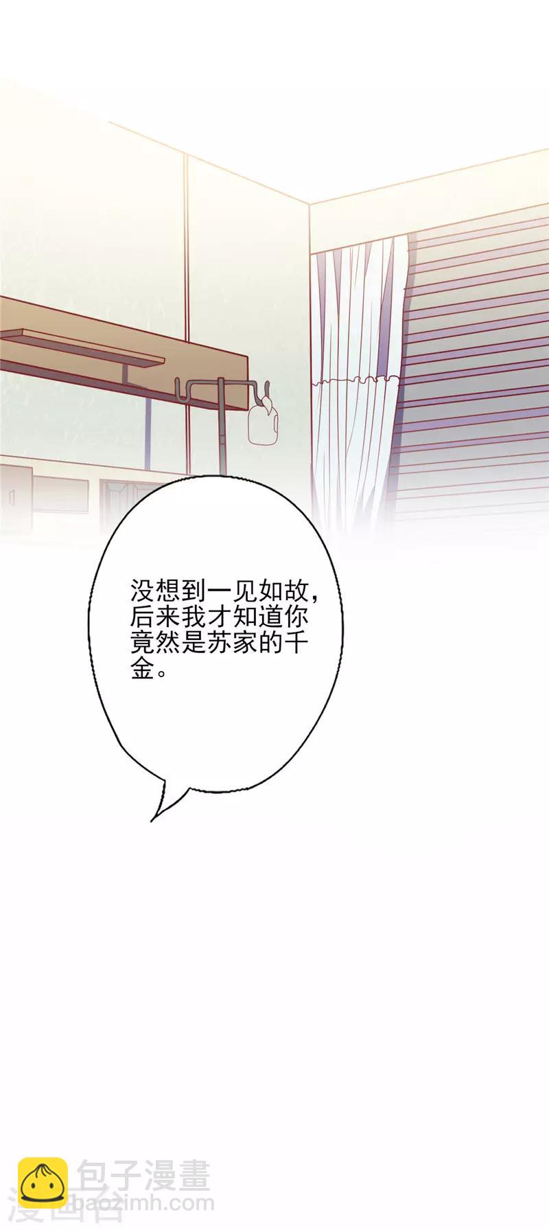 第102话 “姐妹情深”10