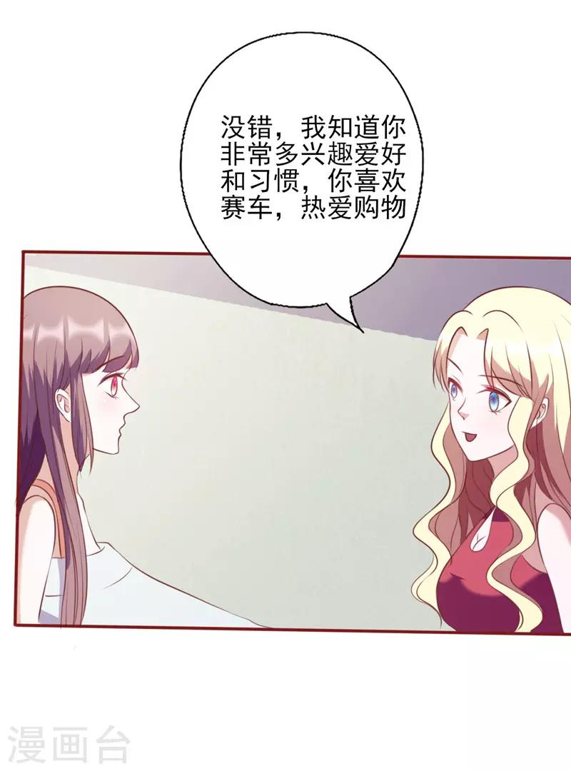 第102话 “姐妹情深”4