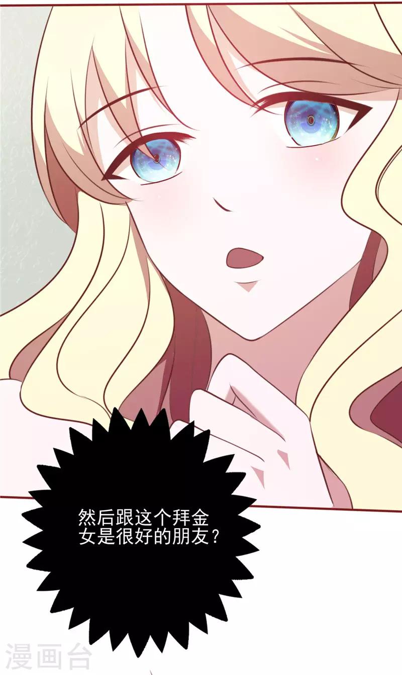 第102话 “姐妹情深”6