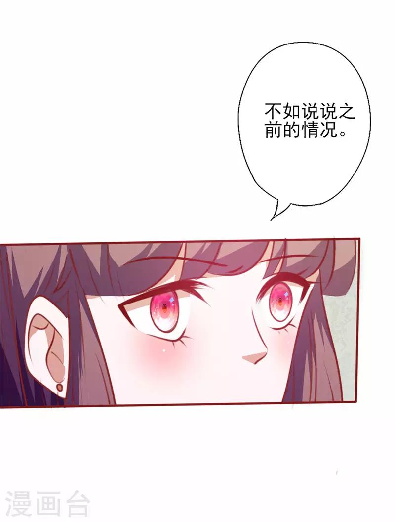 第102话 “姐妹情深”8