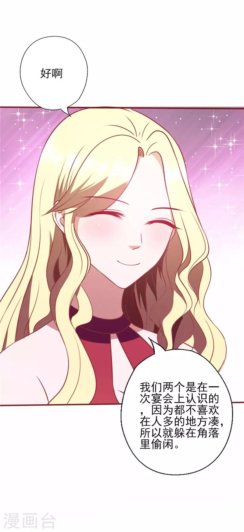 第102话 “姐妹情深”9