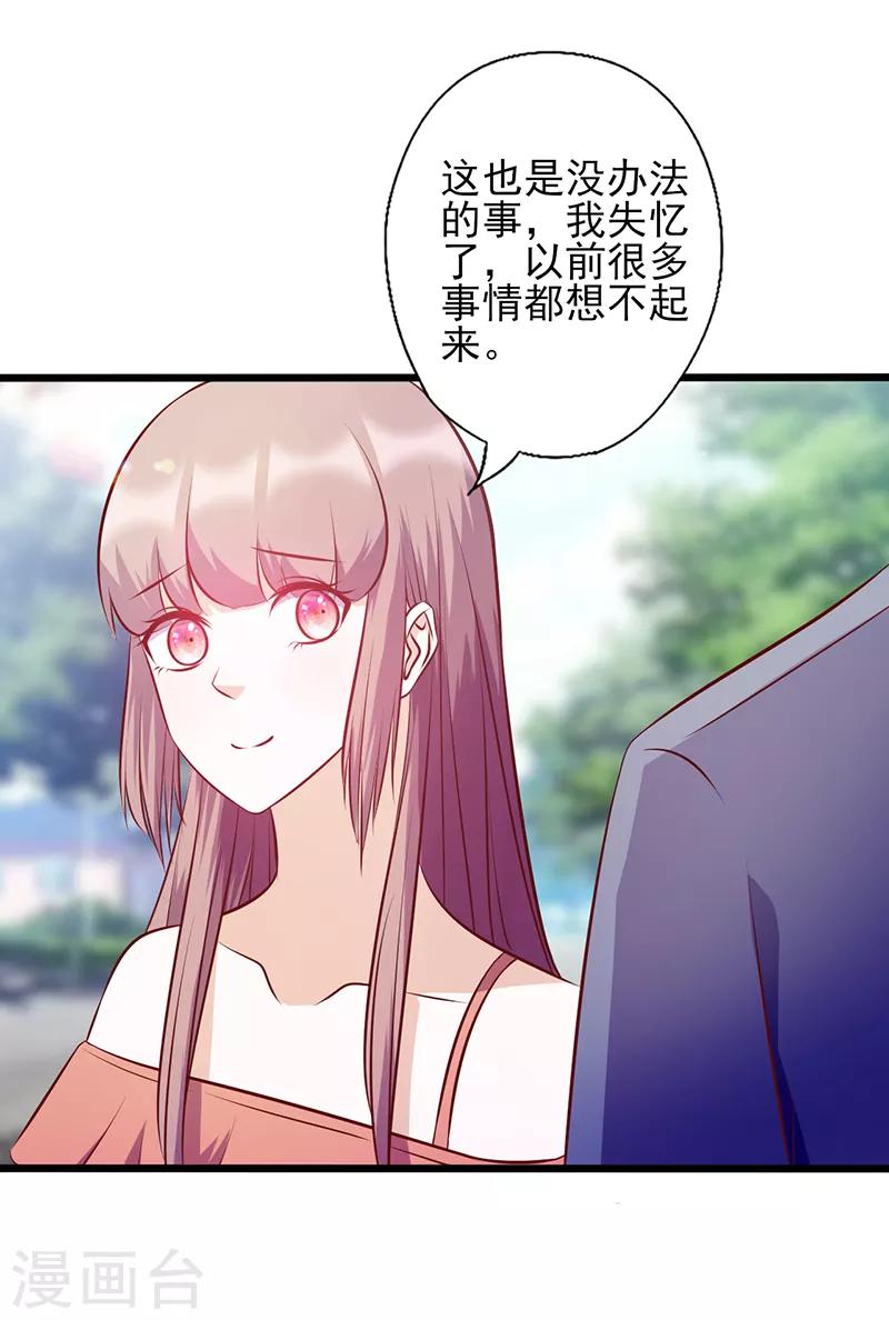 第107话 宠溺的眼神10