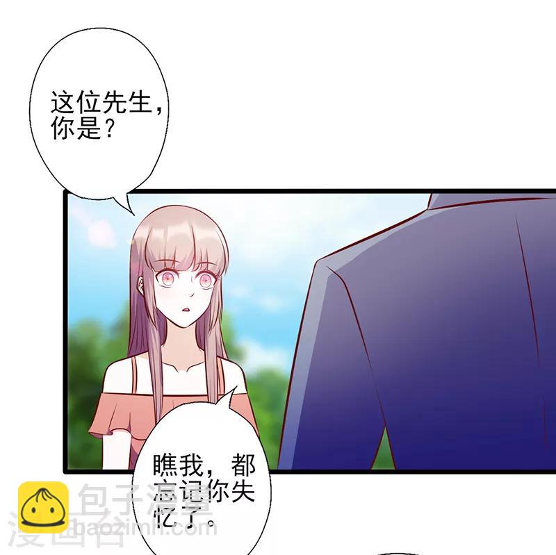 第107话 宠溺的眼神3