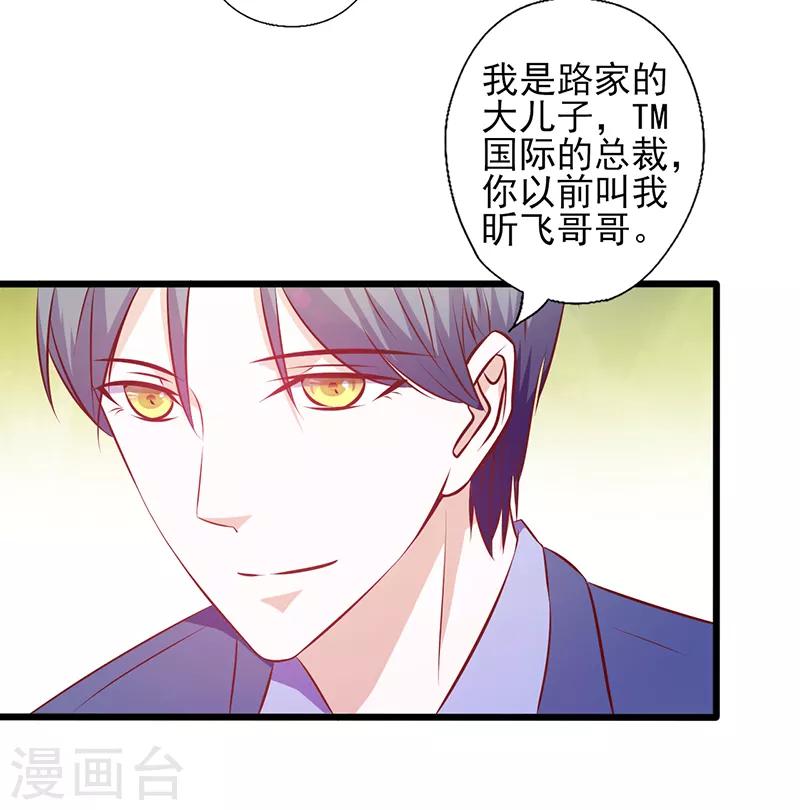 第107话 宠溺的眼神4