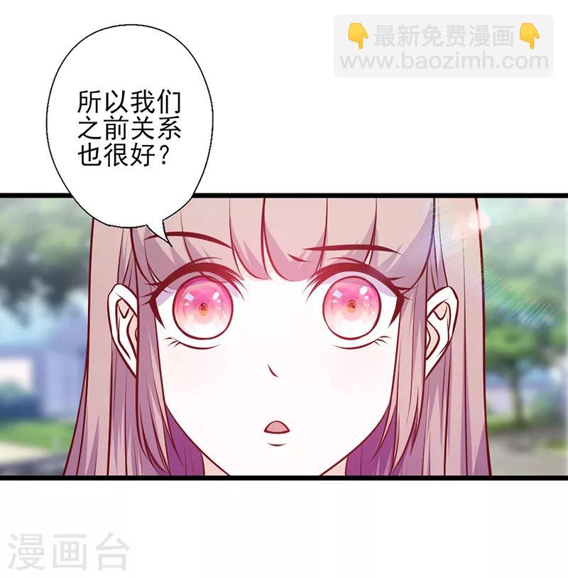 第107话 宠溺的眼神5