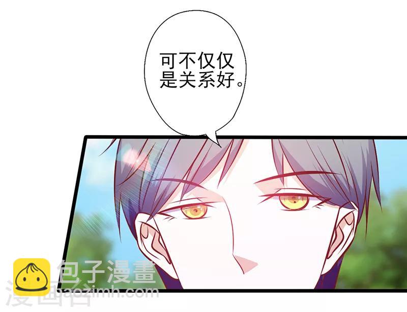 第107话 宠溺的眼神6