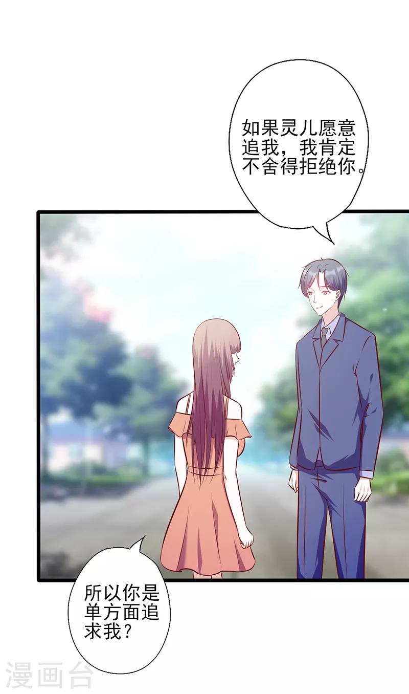 第107话 宠溺的眼神8