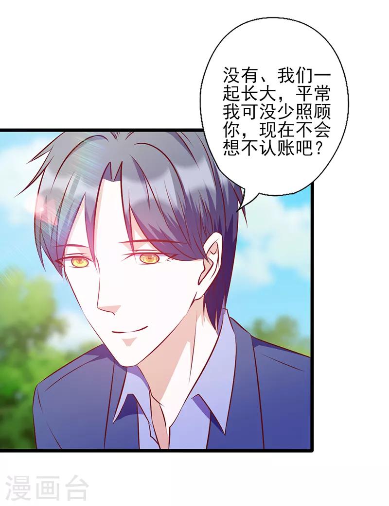 第107话 宠溺的眼神9