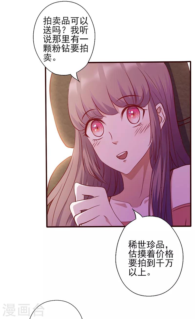 第109话 摸头杀1