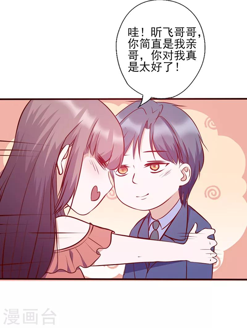 第109话 摸头杀3