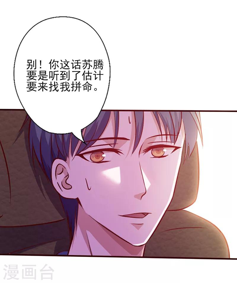 第109话 摸头杀4
