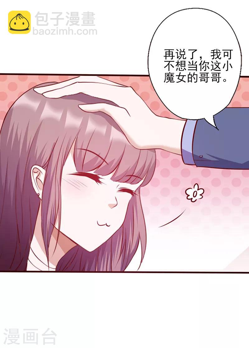 第109话 摸头杀5