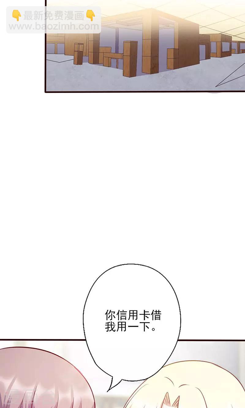 第110话 我们不是好闺蜜吗？3