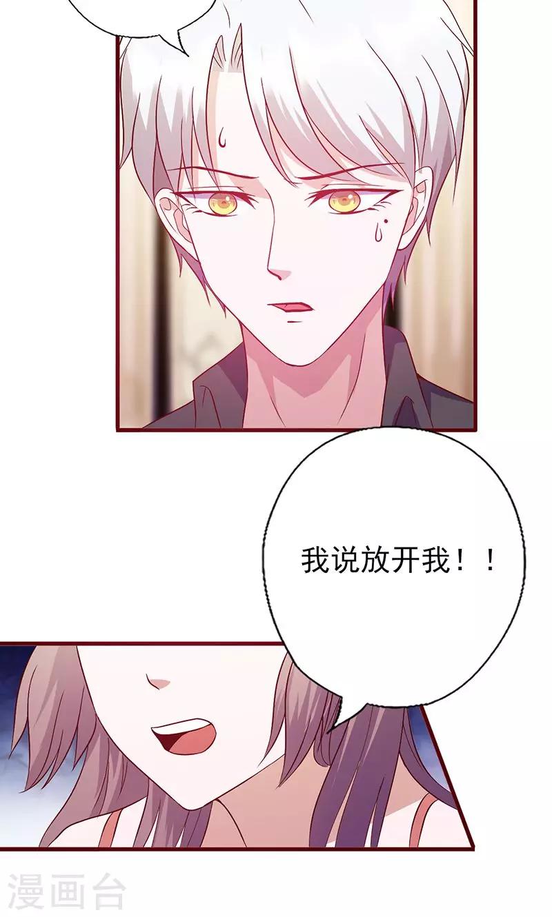 第122话 放开我7