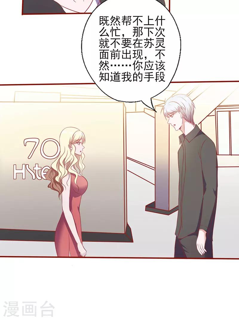 第127话 温柔的恐吓10