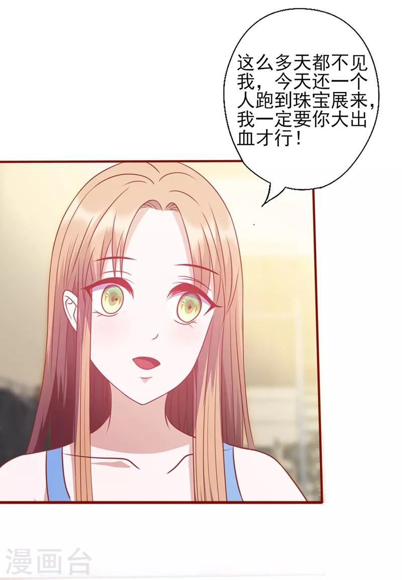 第127话 温柔的恐吓2