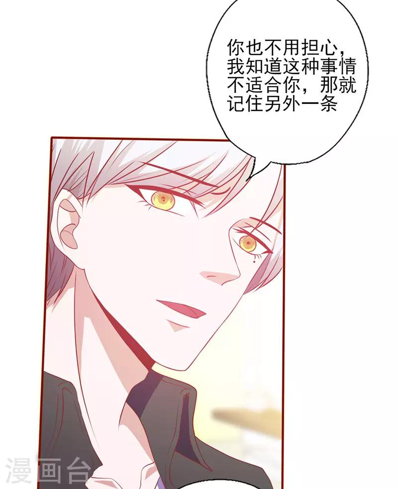 第127话 温柔的恐吓9