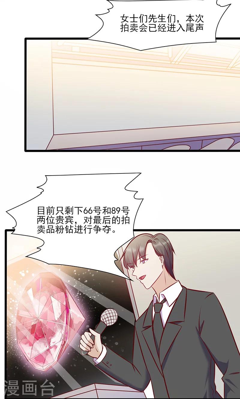 第134话 争相竞价1
