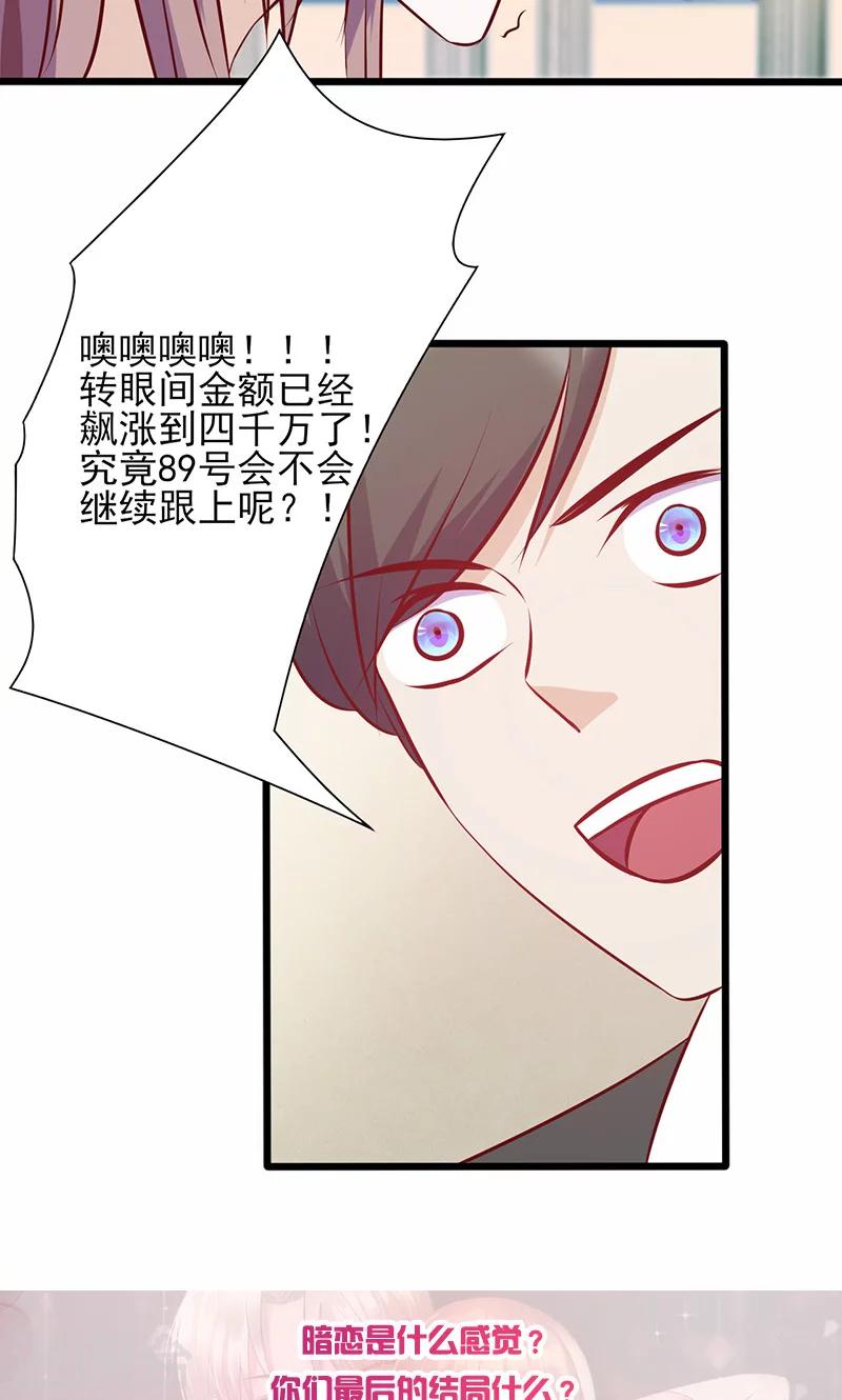 第134话 争相竞价10