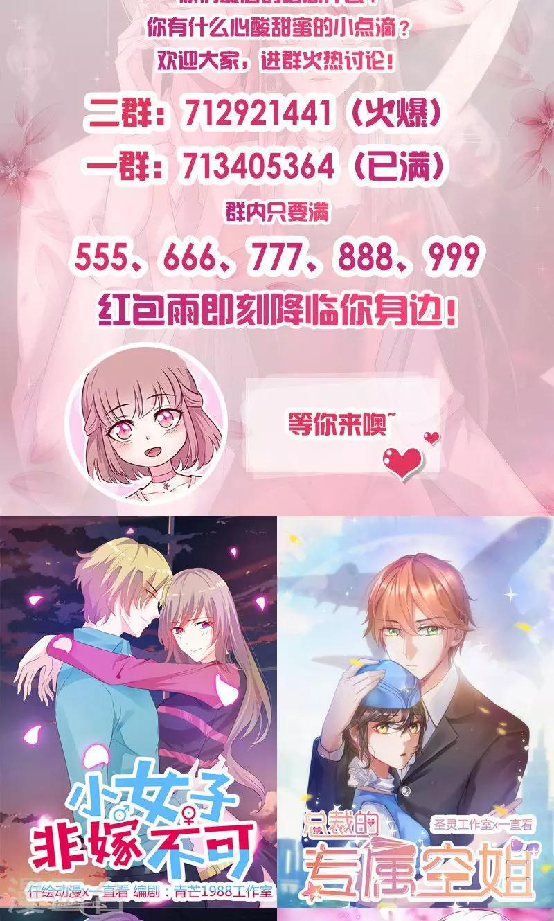 第134话 争相竞价11