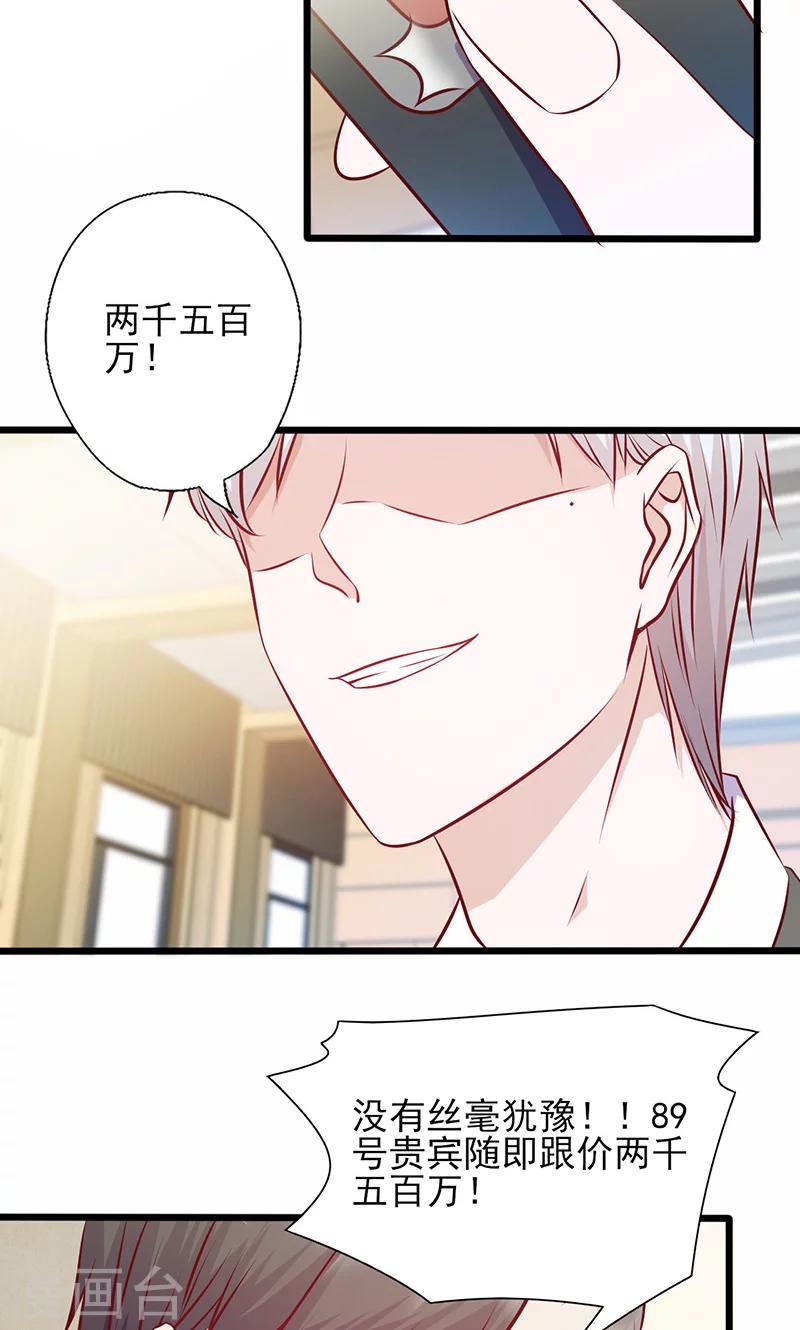 第134话 争相竞价5