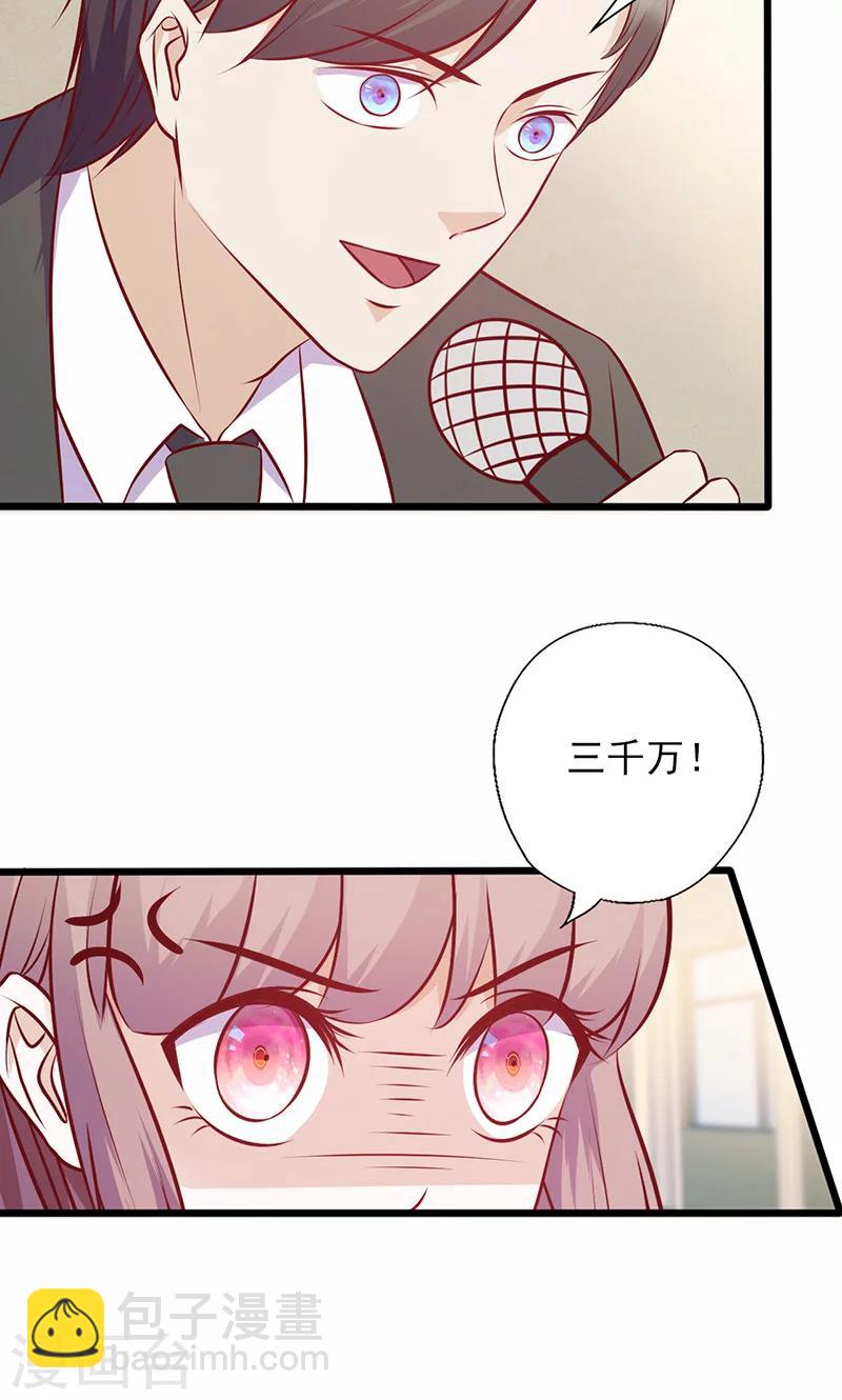 第134话 争相竞价6