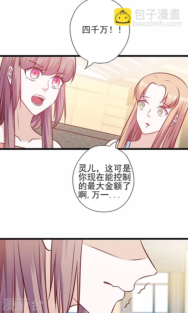 第134话 争相竞价9