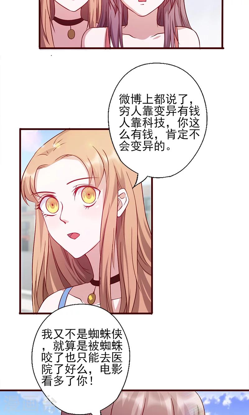 第143话 怎么又来这7