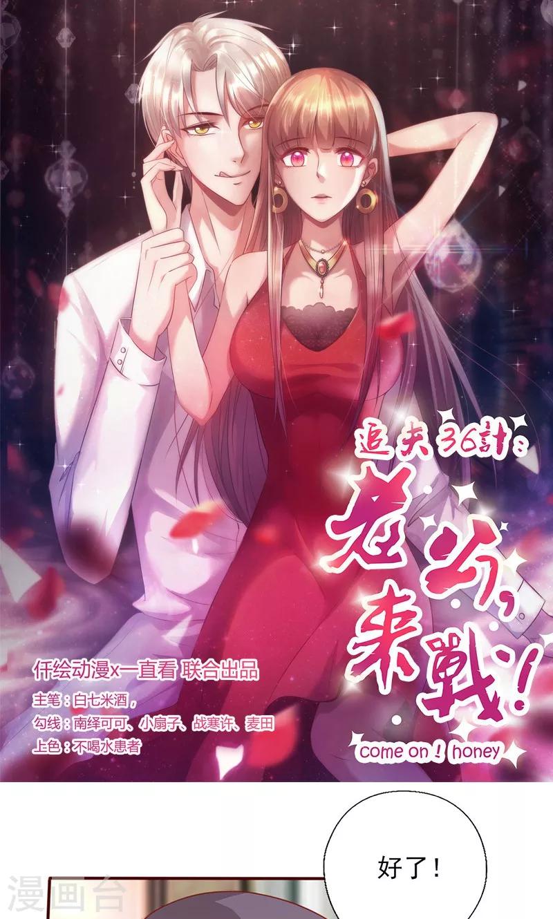 第152话 做我的情人0