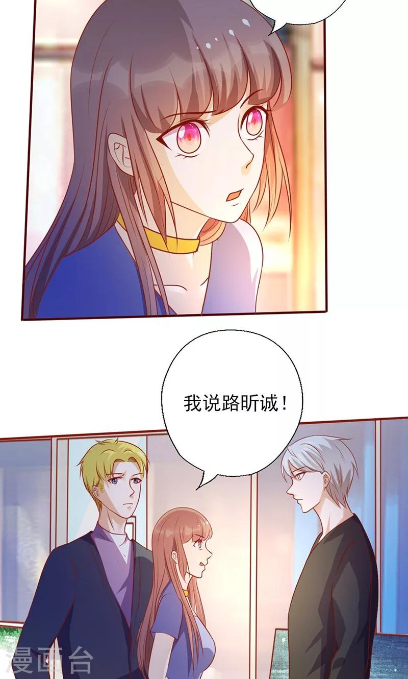 第152话 做我的情人1