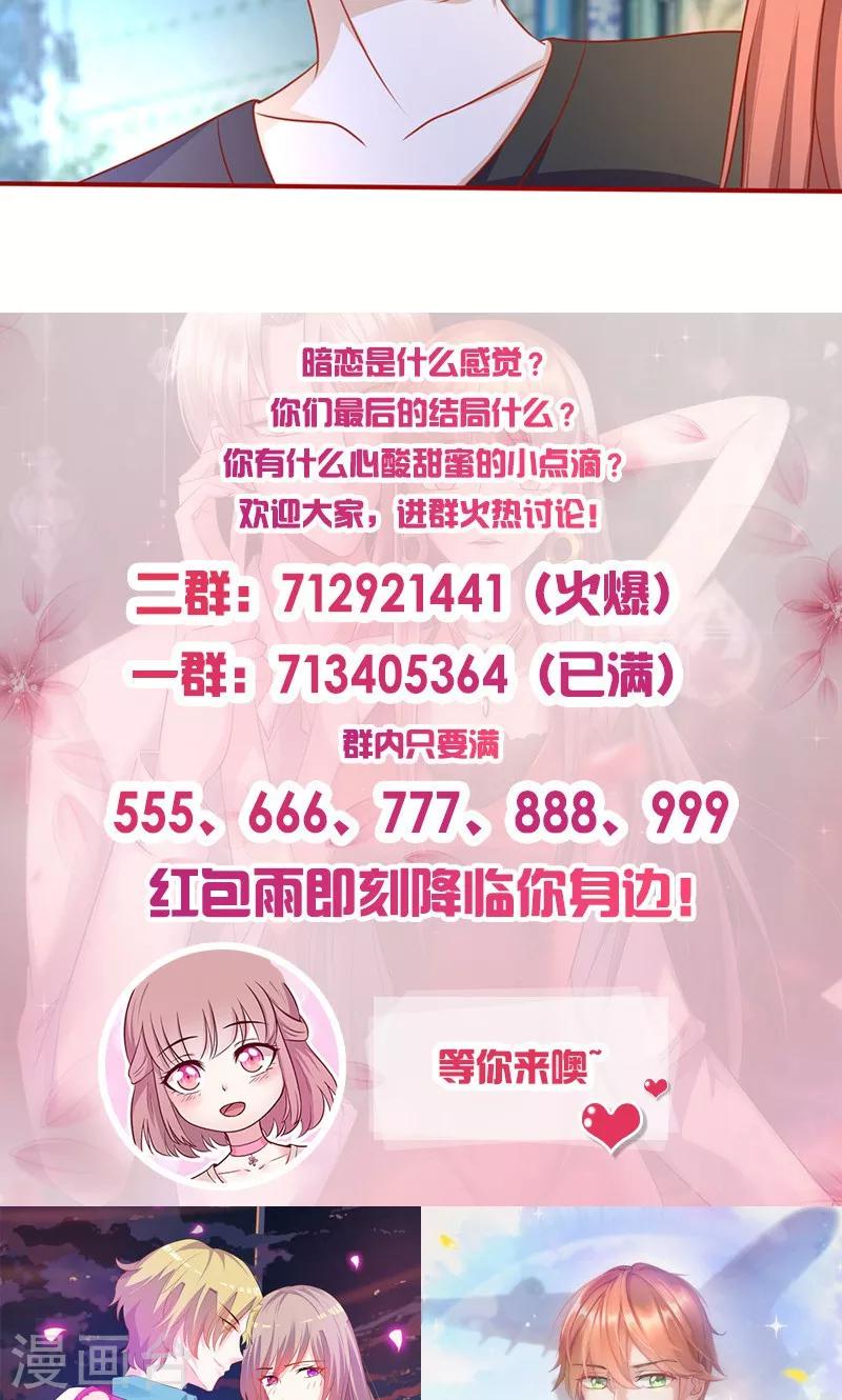 第152话 做我的情人10
