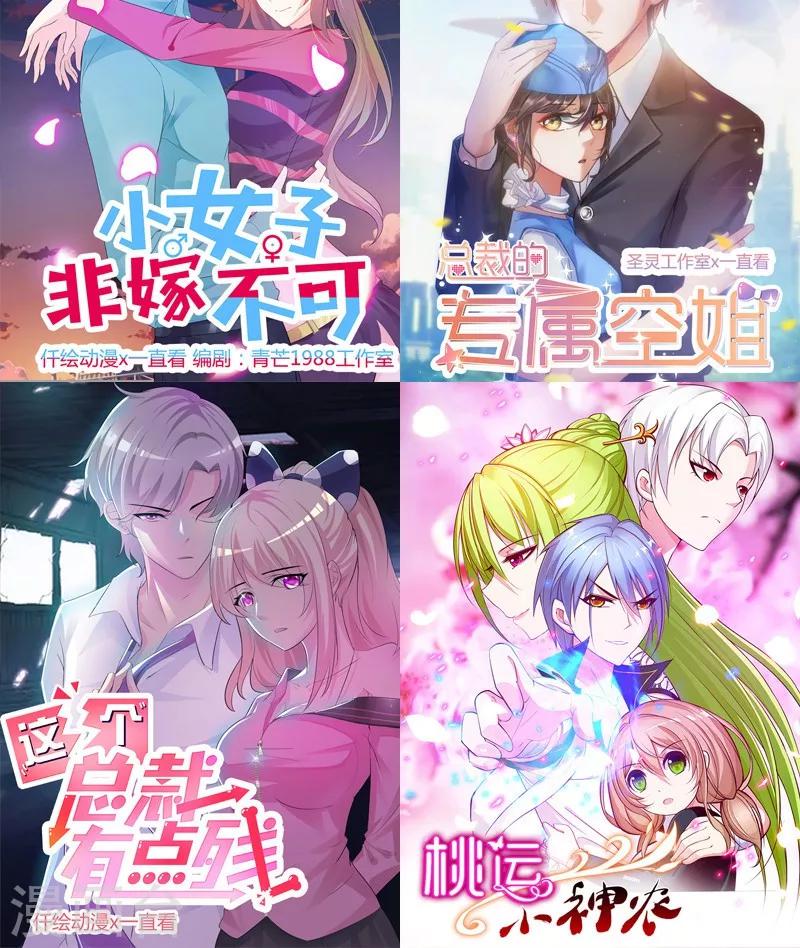 第152话 做我的情人11