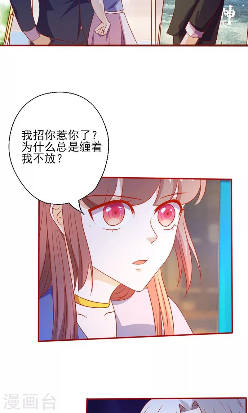 第152话 做我的情人2