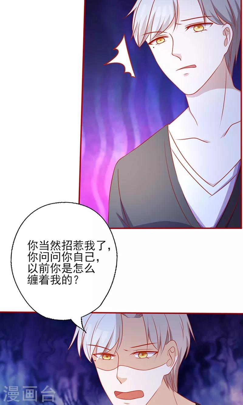 第152话 做我的情人3