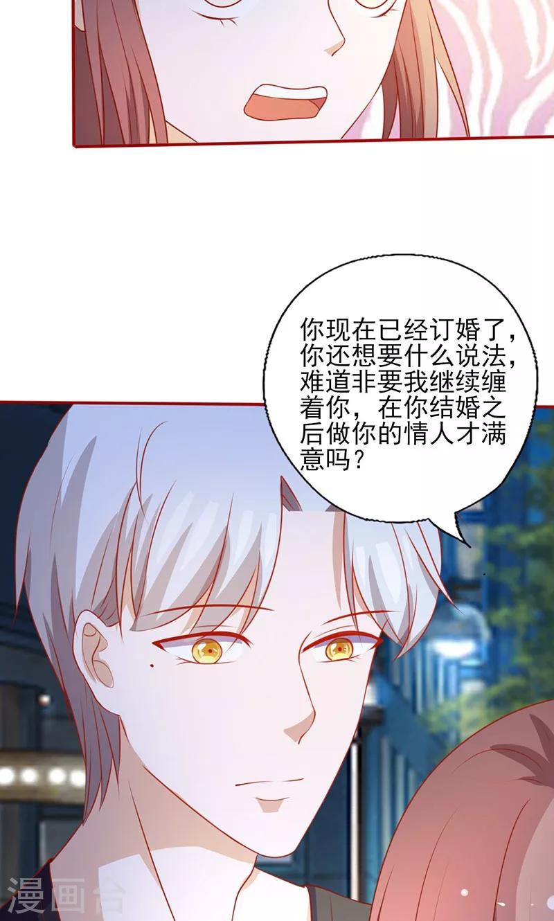 第152话 做我的情人5