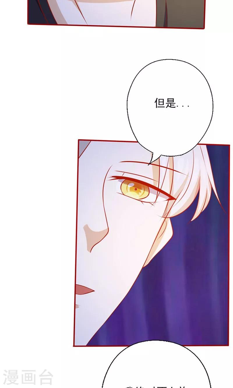 第152话 做我的情人7