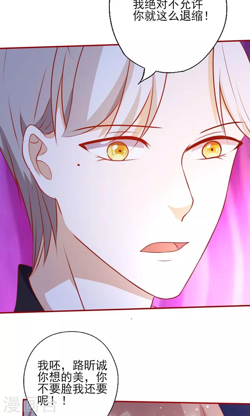 第152话 做我的情人8